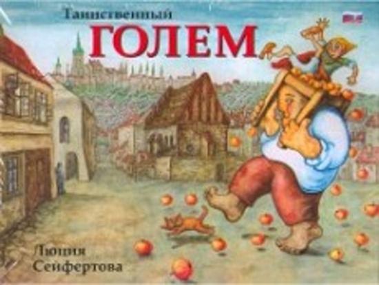 Tainstvennyj Golem - 978-80-87003-18-3