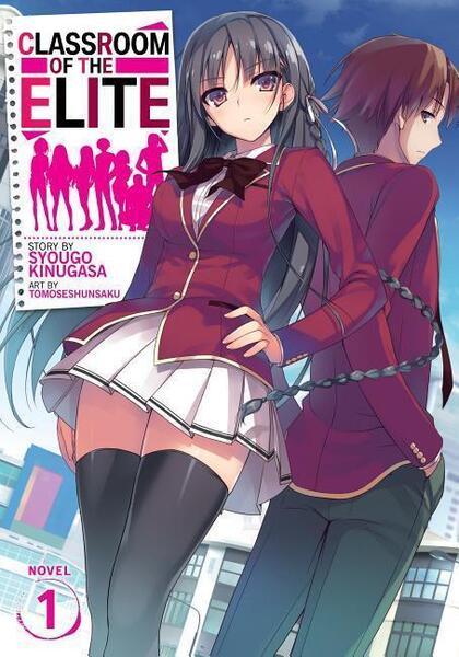 Classroom of the Elite (Light Novel) Vol. 1 - 1642751375